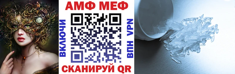АМФЕТАМИН 97% как найти закладки Глазов