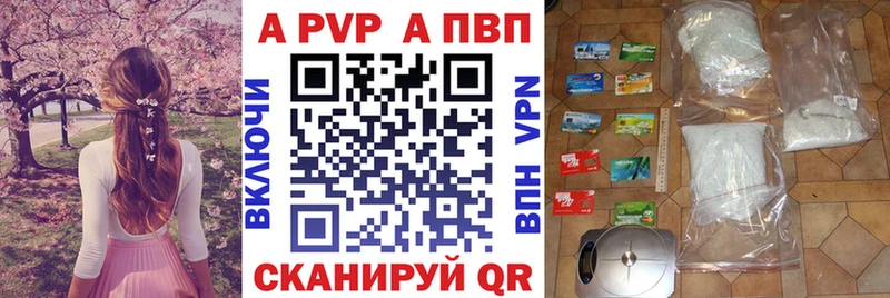 A-PVP VHQ Глазов