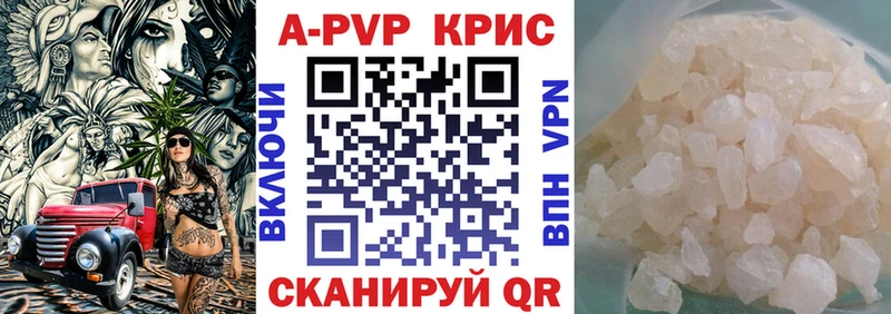 A-PVP мука Глазов