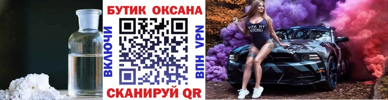 БУТИРАТ бутандиол Глазов