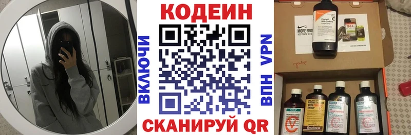 хочу наркоту  Глазов  Кодеиновый сироп Lean Purple Drank 