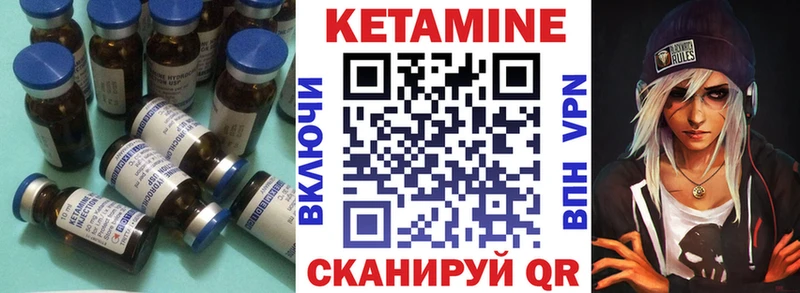 КЕТАМИН VHQ  Глазов 