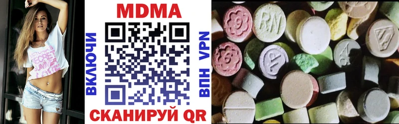 купить наркотики цена  МЕГА рабочий сайт  darknet состав  Глазов  MDMA VHQ 