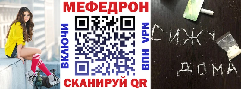 Мефедрон мяу мяу  где найти наркотики  Глазов 
