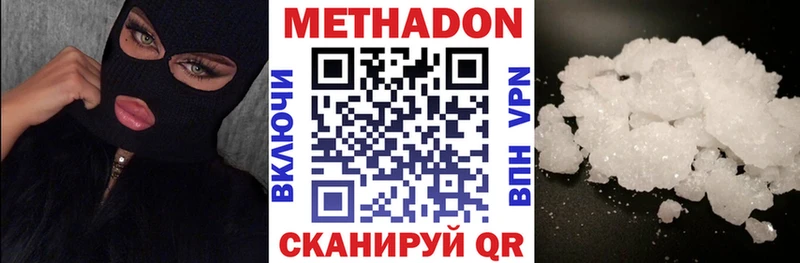 наркотики Глазов Метадон белоснежный